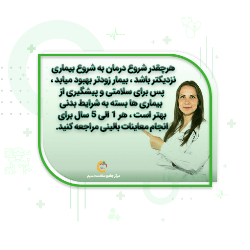 Clinical examinations
