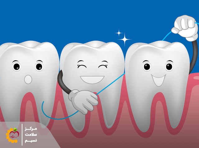 اهمیت نخ دندان کشیدن