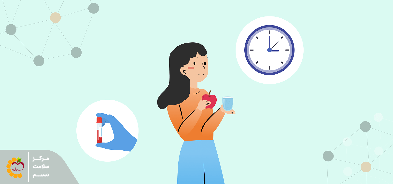 ناشتا بودن در آزمایش خون